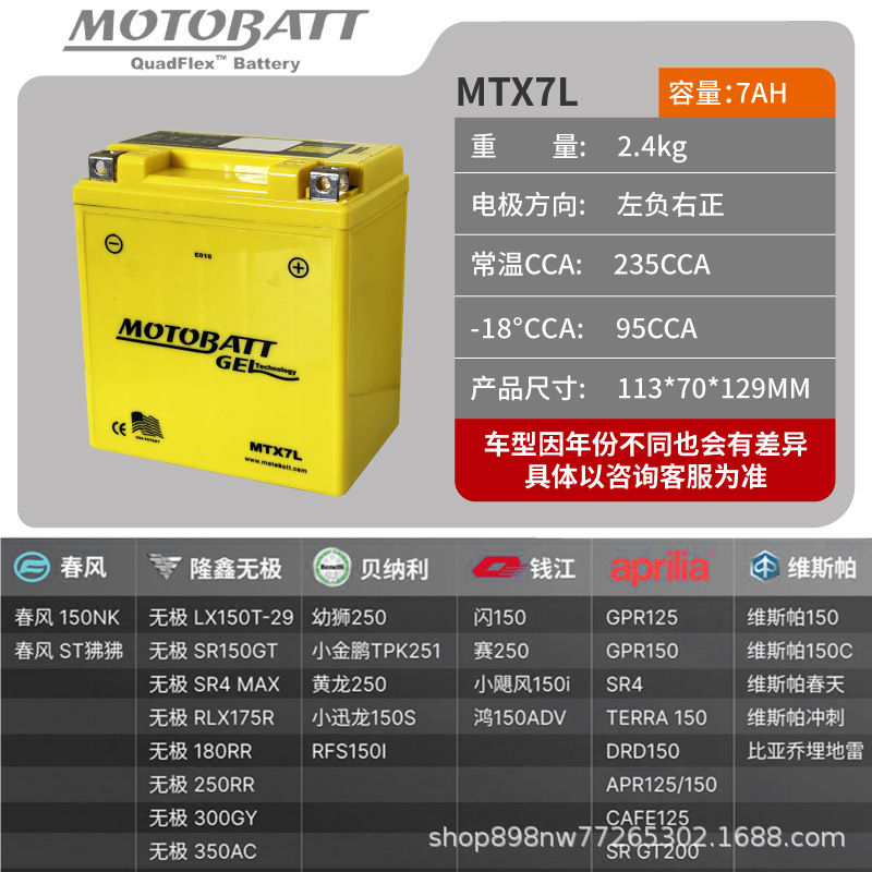 CBR500R CBF190R/X, Honda Power supply, ignition system accessories - mtx7l-motobatt-capacity-7ah