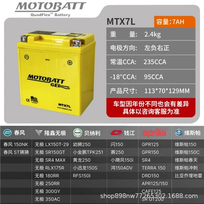 12V7Ah, Power supply, ignition system accessories - mtx7l-motobatt-capacity-7ah
