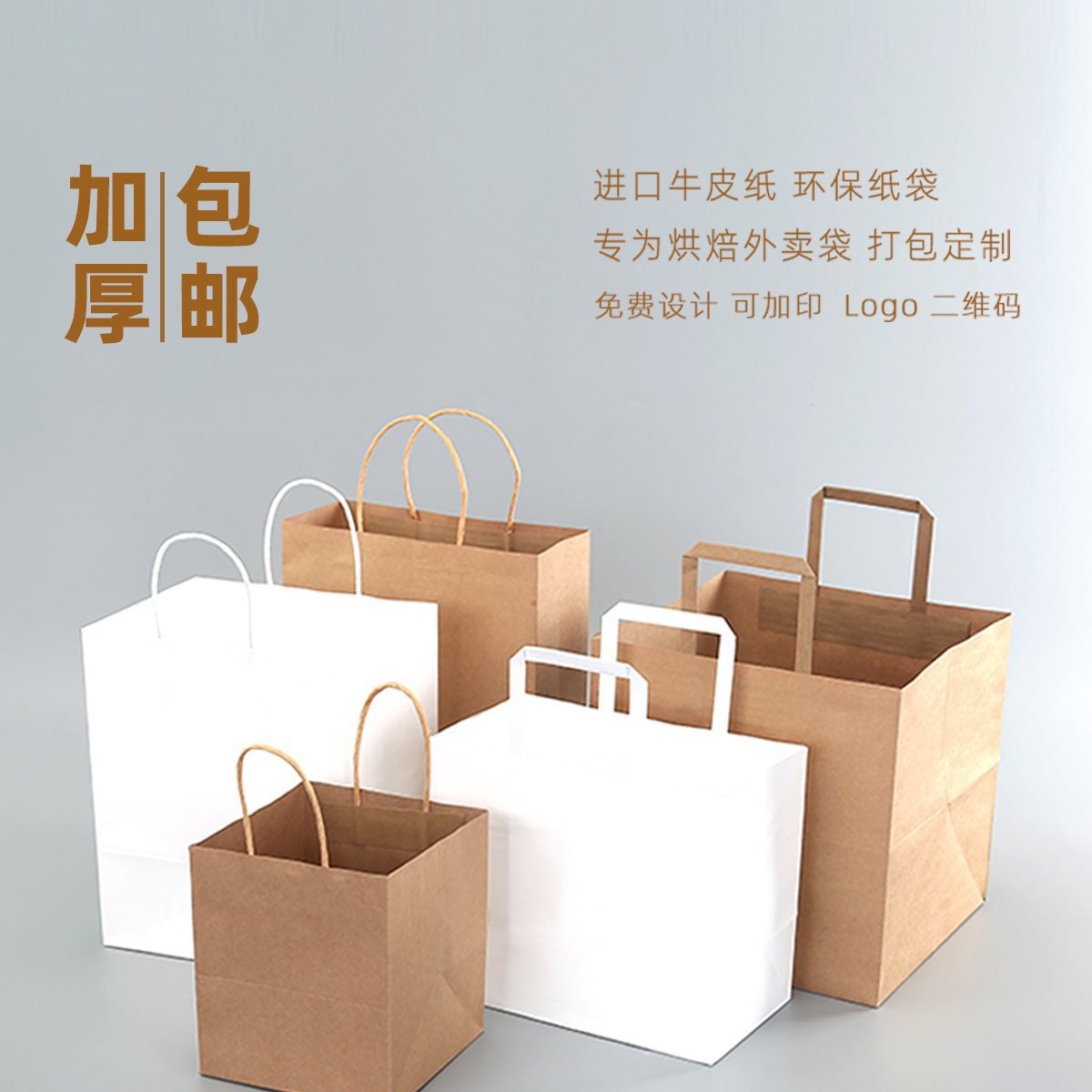 袋甜品烘焙包装袋拎牛皮纸袋外卖打包袋面包袋袋手奶茶手提袋