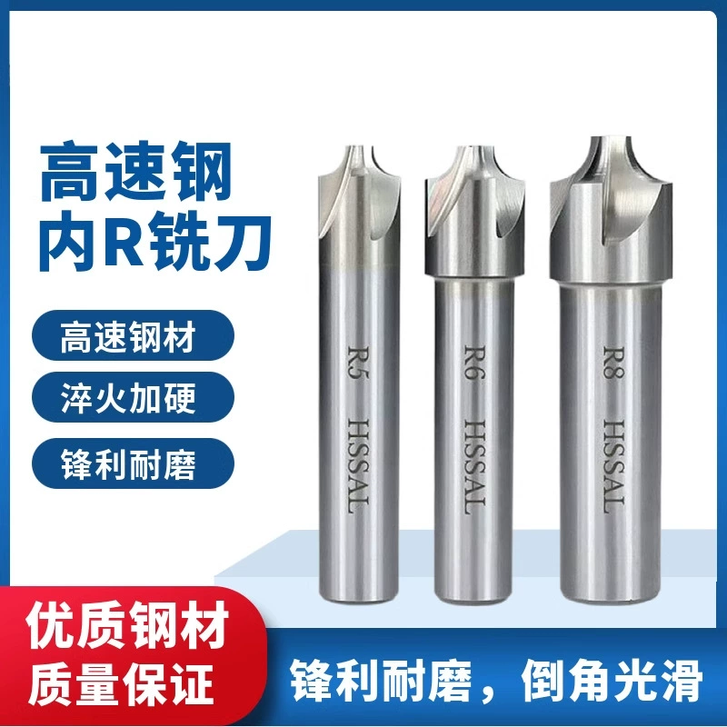 Высокоскоростная сталь с прямым хвостовиком внутренний R фреза вогнутая дуга внешний R фрезы с фаской R1R2R3R5 Внутренняя Дуга внутренний R резак обратный R шаровой концевой резак