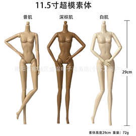 跨境30厘米BJD娃娃6分素体巴比替换身体11.5寸超模体多关节可活动