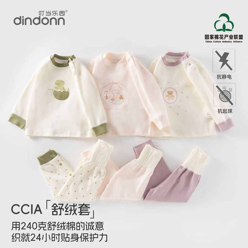 Autumn Clothing Set Baby Clothes Class a Soft Cotton High-Waisted Belly-Protecting Two-Piece Set Thermal Underwear Anyang Children's Clothing