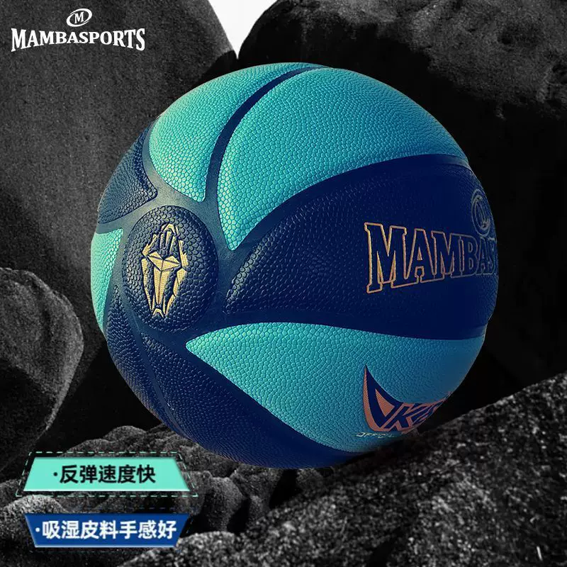 Мамба взрослый баскетбол на улице ощущение реального матча подписанный Kobe официальный настоящий профессиональный синий мяч 7