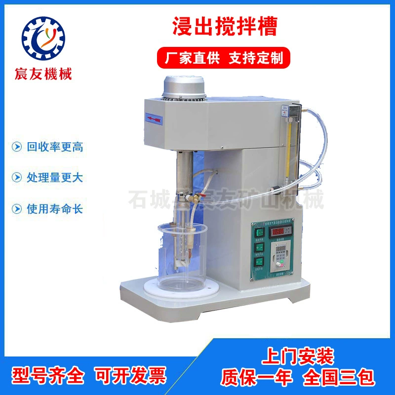 Надувной автоматический миксер Chenyu для лаборатории XJT-II, миксер для промывки, миксер с регулируемой частотой, миксер с контролем температуры