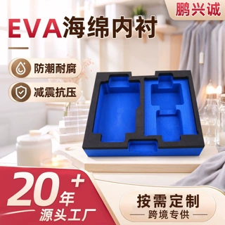定制雕刻EVA酒盒内衬内托红酒酒瓶包装泡棉内托防震黑色eva内衬