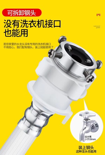 Universal Fully Automatic Washing Machine Water Inlet Hose Extension Tube Connector Water Supply Soft Tube Fitting