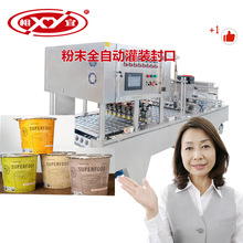高速全自动杯装一出八纸杯香飘飘奶茶片膜封口压盖机包装设备