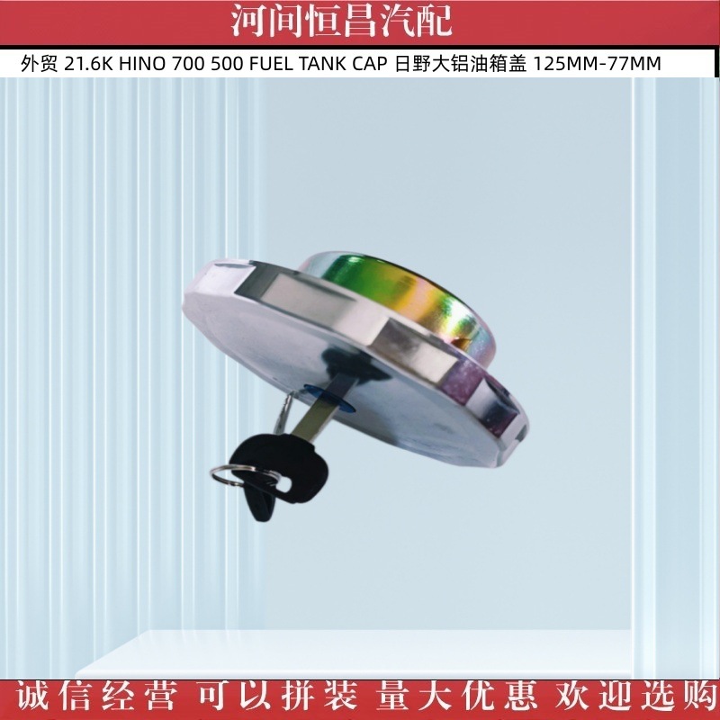 Foreign Trade Hino 700 500 Fuel Tank Cap Hino Large Aluminum Fuel Tank Cover 125Mm-77Mm