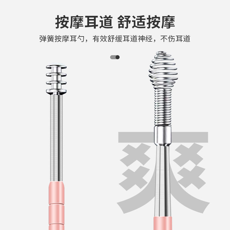 多件套不锈钢耳勺 圆头防刮螺旋清洁 带收纳包 便携家用工具套装|undefined