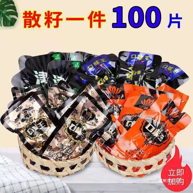 Taste Wang betel nut bulk and the world's loose seeds green fruit Xiangtan shop wolfberry independent packaging free shipping 30 yuan