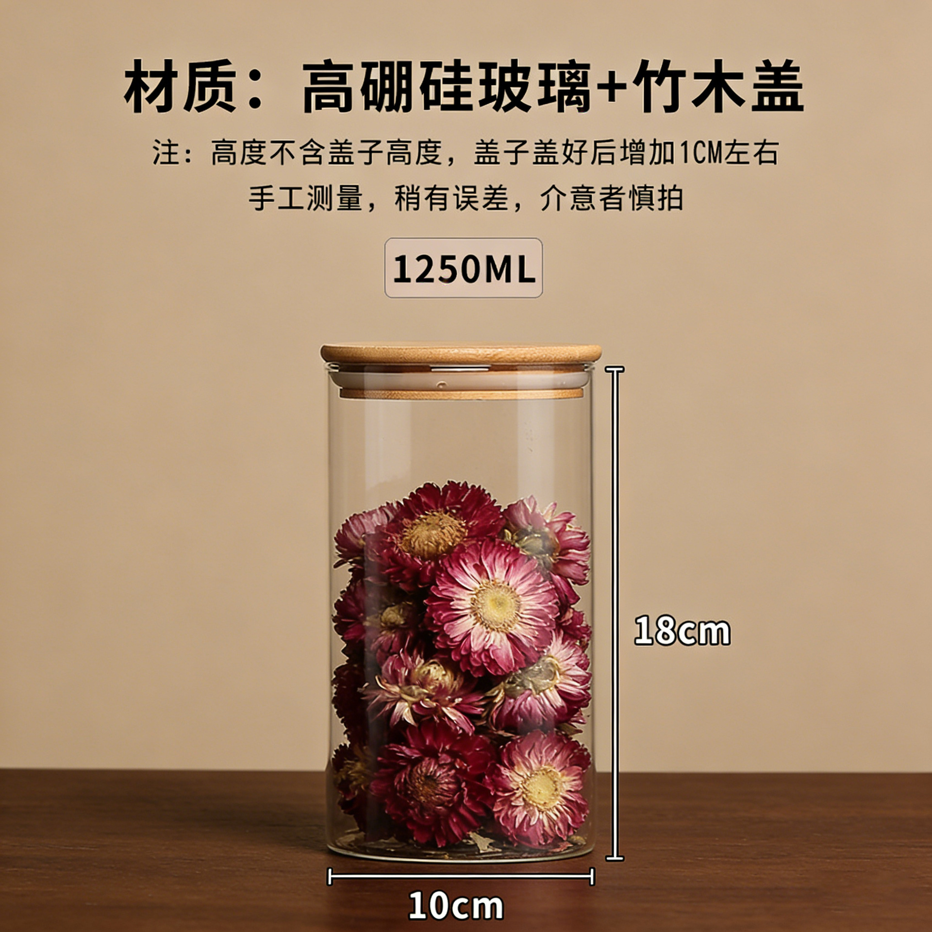Diameter 10mm, 1250 ml
