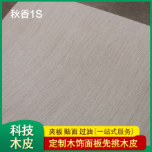 �S��ֱ�N����ֱ�y�Ƽ�ľƤ�Ƶ��҃ȼ��b����������������ľƤ