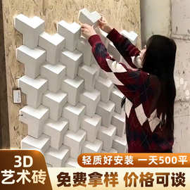 立体轻质3d水泥砖艺术几何石膏背景墙构件自装新型材料隔断手工砖