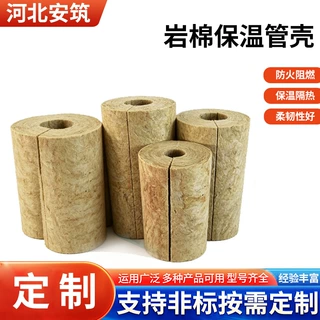 岩棉玻璃棉保温管壳硅酸铝管开口自粘防火耐高温蒸汽管道隔热材料