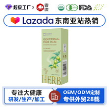 加工定制灵芝乌梅饮餐后解腻0 脂 0 糖无负担植物饮料OEM/ODM贴牌