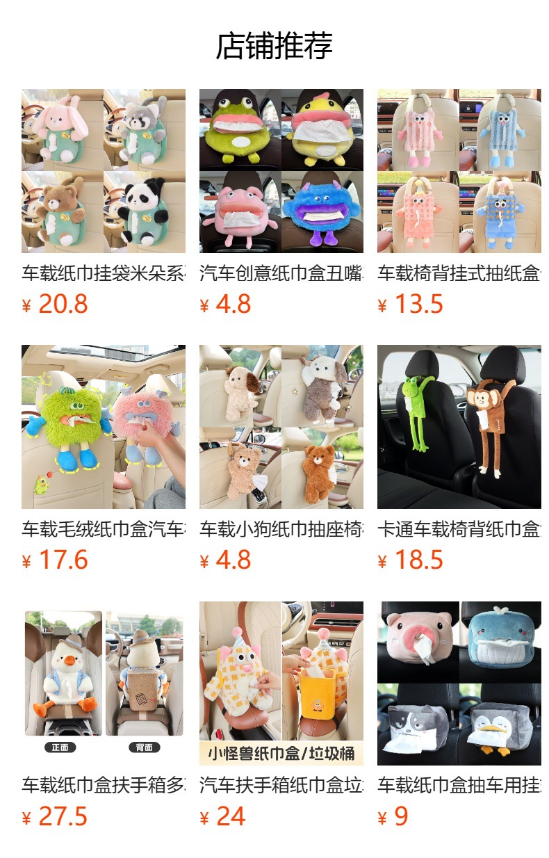 Car Seat Back Tissue Holder Funny Car Tissue Box Hanging Cartoon Monster Car Interior Decoration