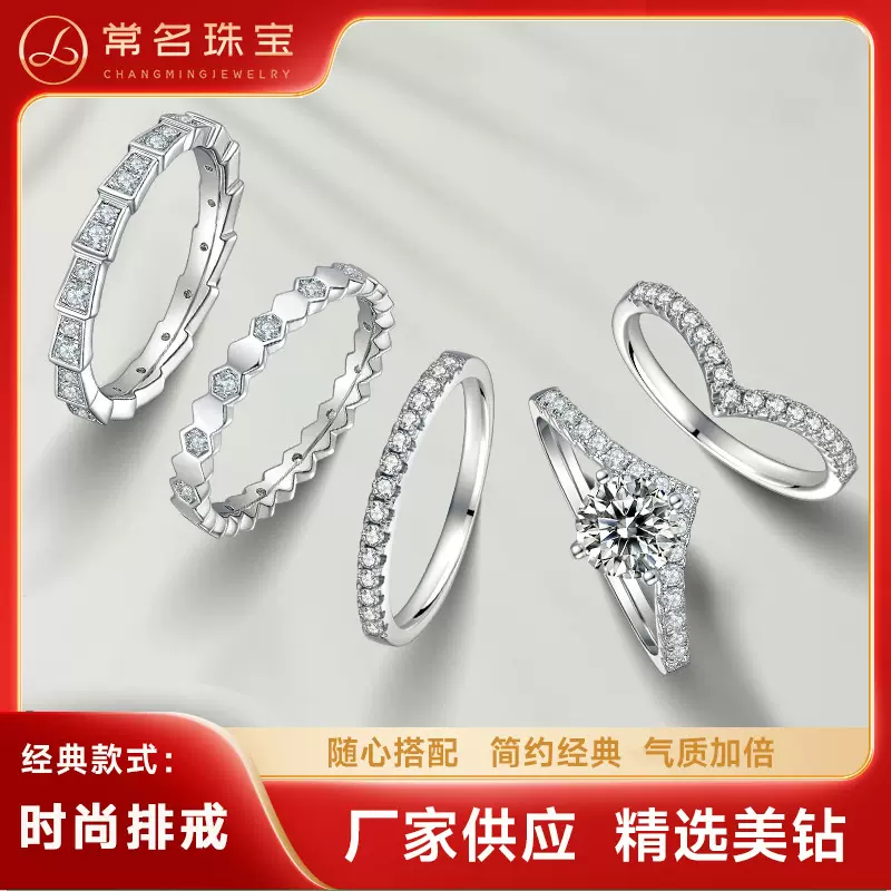 轻奢单叠戴D级莫桑排戒镀金银戒精致条戒时尚百搭V形半圈排戒尾戒