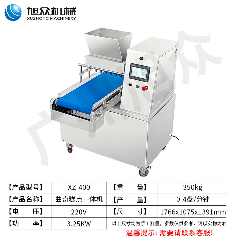 Máquina de fabricación de galletas comerciales Xuzhong máquina de galletas multifuncional extrusora de galletas panadería fábrica de alimentos máquina de galletas