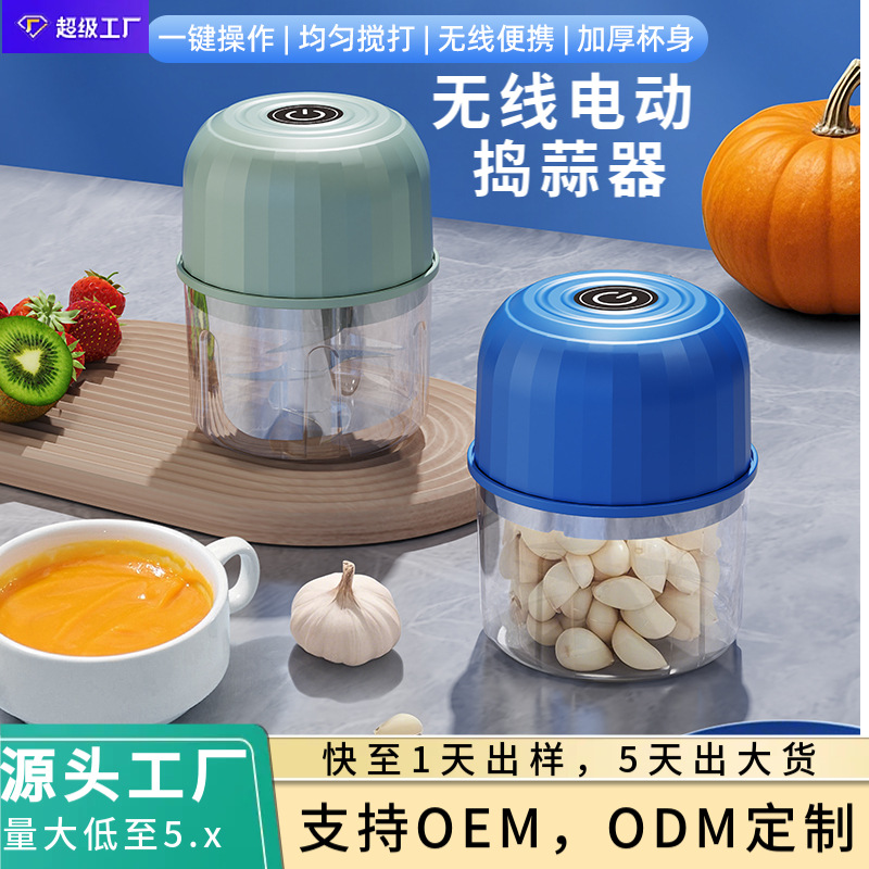 Wireless Electric Garlic Masher, Garlic Masher, Mini Small Cooking Machine, Food Supplement, Garlic Peeler, Meat Grinder, Kitchen Household