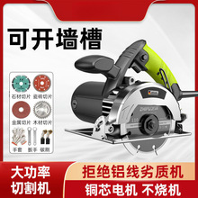 切割机家用大功率多功能手提瓷砖石材金属开槽云石机电锯速卖通
