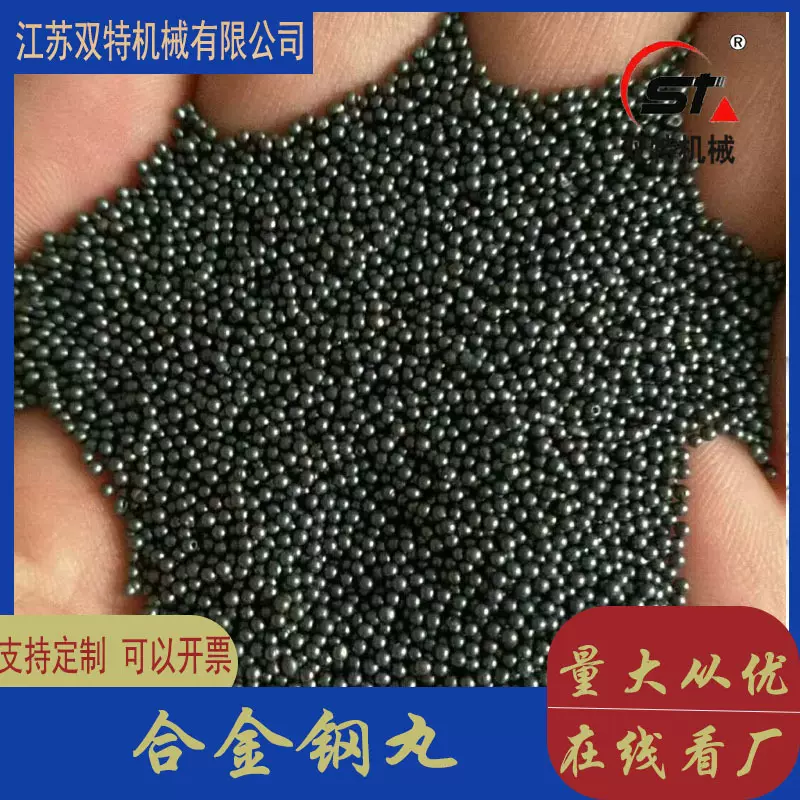 批发合金钢丸抛丸机配件除锈钢丸高硬度合金钢丸喷砂除锈铸钢丸