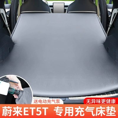 Vehicle-mounted inflatable bed — ES6/ES8/EC6/ES7/ET5 special inflatable mattress - weilai-et5t-special-elegant-gray-without-pillow-air-pump