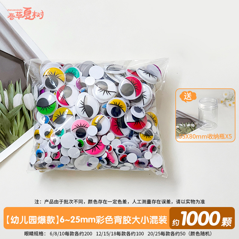 [유치원 핫아이템] 6~25mm 컬러 속눈썹, 혼합사이즈, 약 1,000개