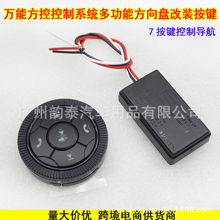 方向盘控制器 9 .jpg