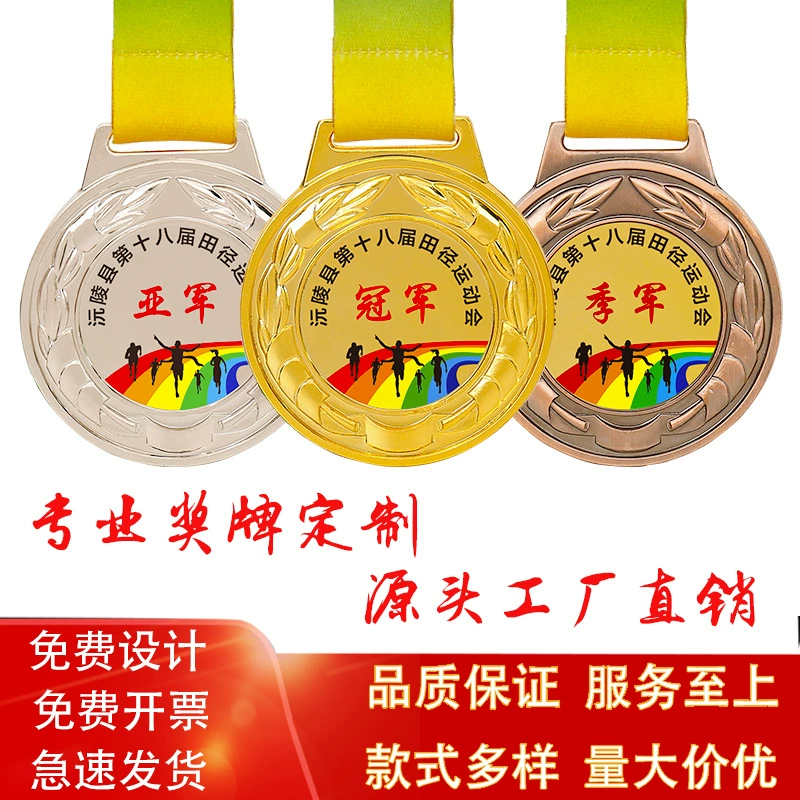 Медали Сделанный Марафон Металл Памятные Медали Школьные Игры Легкая атлетика Запуск Награды Перечисленные