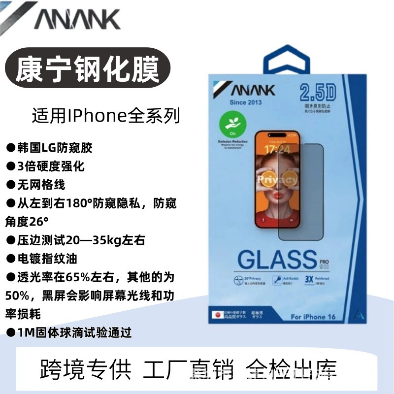 ANANK подходит для iPhone13mini защитное стекло Asahi Glass Защитная пленка против просмотров 14плюс Бесцветная синяя светлая матовая пленка