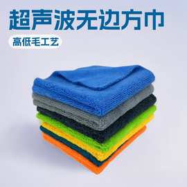 外贸专供400g经编高低毛超声波无边方巾汽车美容镀晶打蜡吸水性好