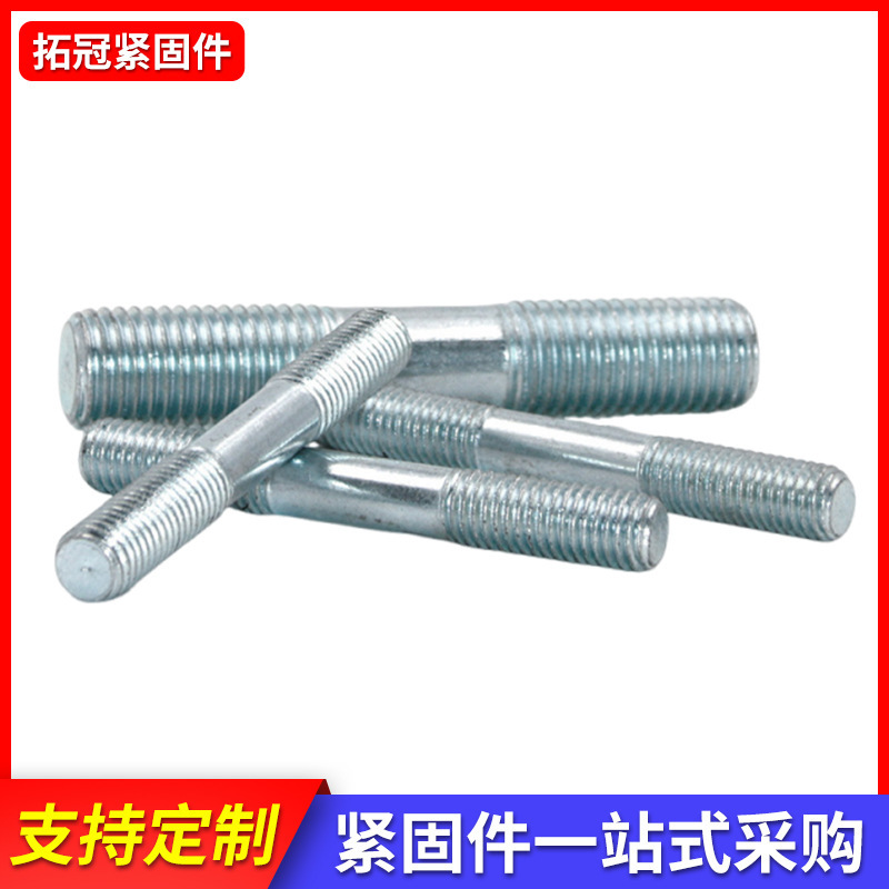 镀锌双头螺栓加长加大两头螺纹螺杆全螺纹螺杆丝杆牙棒双头螺栓|undefined