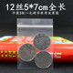 5*7cm(100 pcs) * transparent * 12 Silk (no hole)