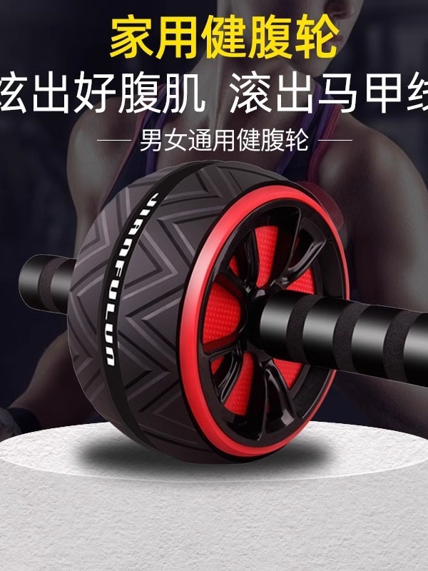 Rueda abdominal silenciosa para entrenamiento en casa, unisex