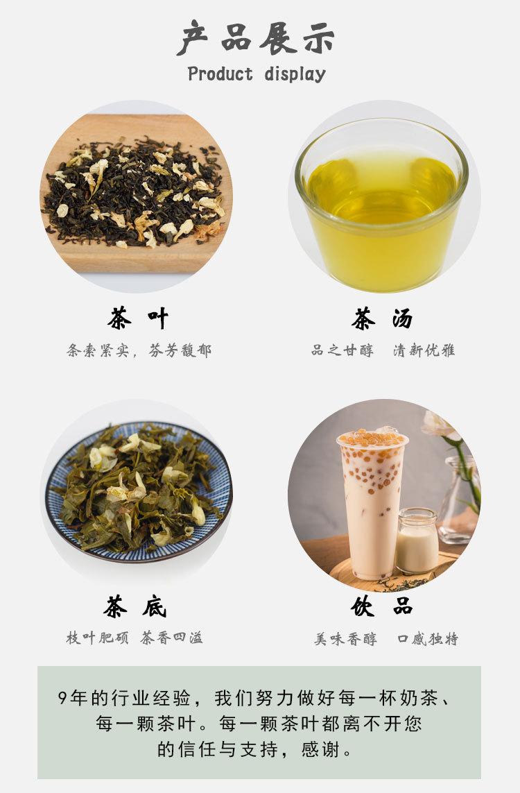 茉香绿茶_03.jpg