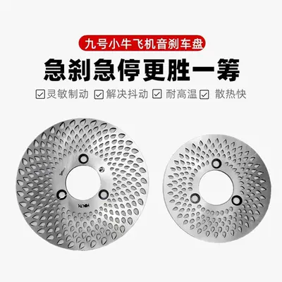 drop disc honeycomb thunder disc | Other Electric Vehicle Accessories