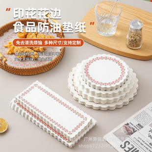 Lace Paper Oil Absorbing Paper Special Food and Beverage Pad Paper for Fried Food Pad Paper Base Paper Food Grade Lace Pad Paper
