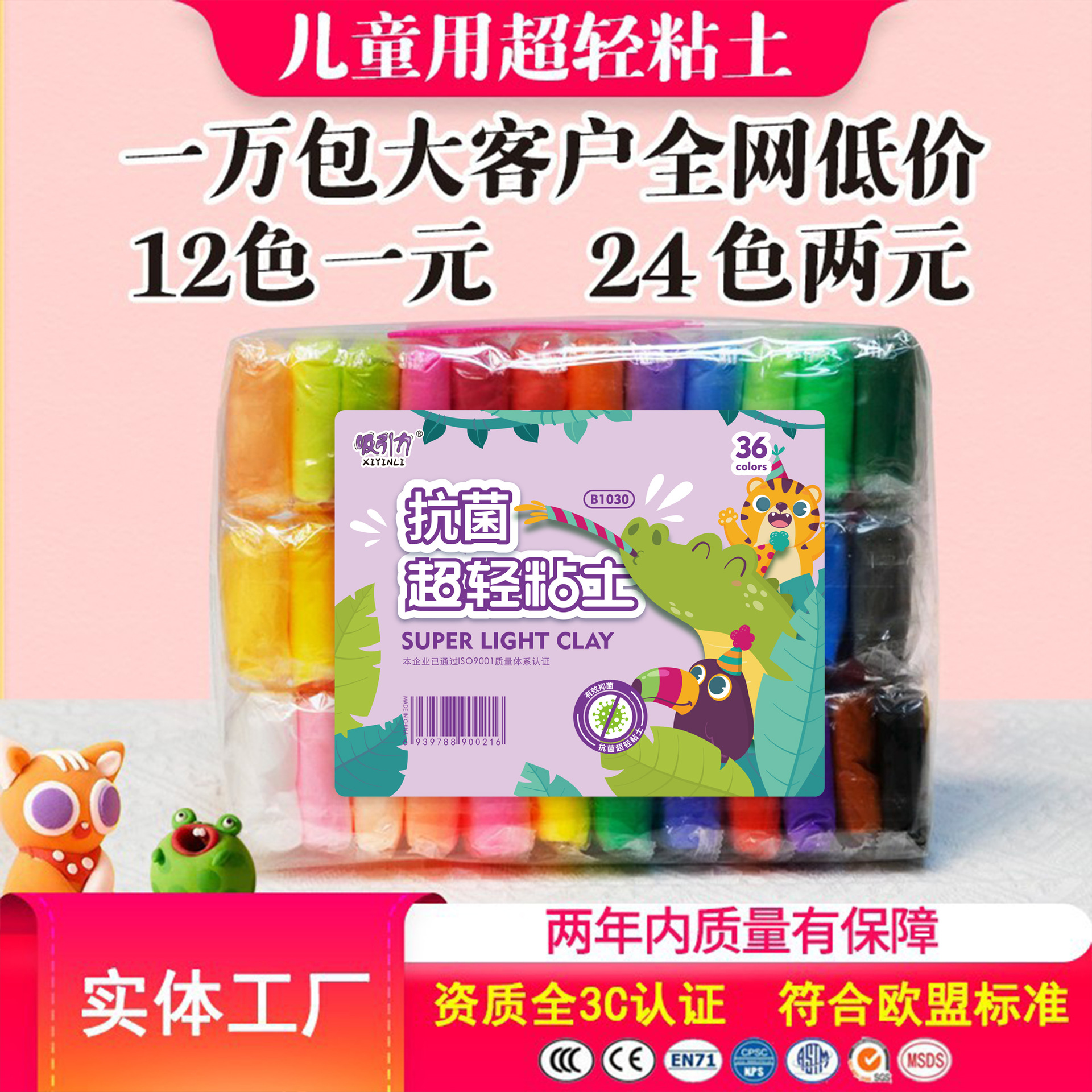 Plastico de arcilla ultraligera jardín de infantes lecciones manuales para niños DIY juego de juguetes para niños pequeños multicolores de barro de goma