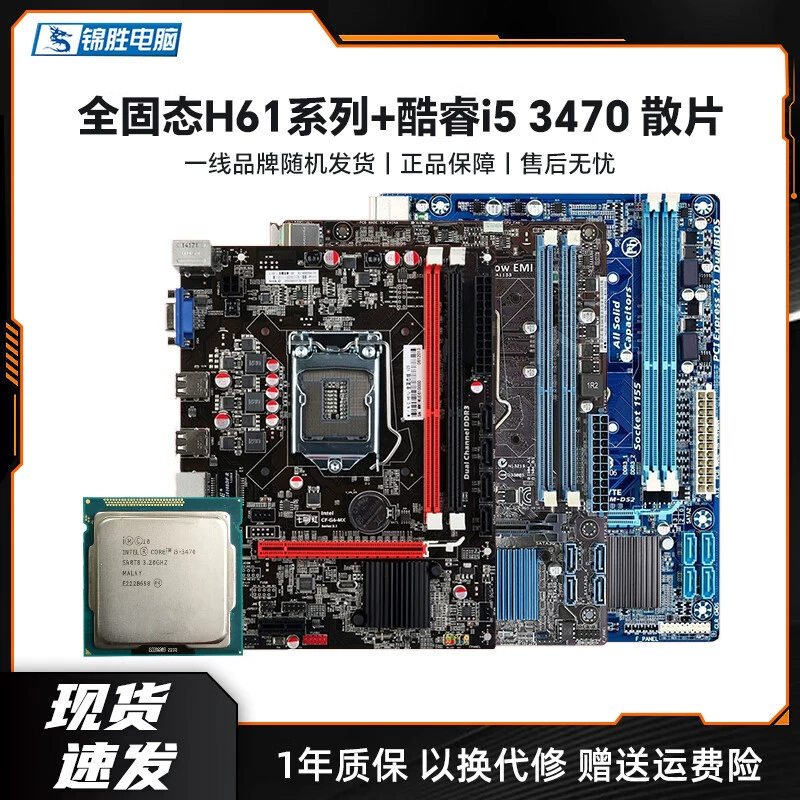 【99 Новый】компьютерная настольная плата i7CPUi5 установка процессора обновление различных моделей материнской платы e-sports уровня материнской платы