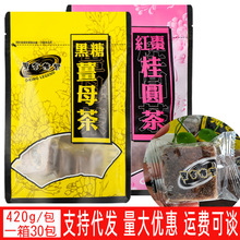台湾进口黑金传奇黑糖姜母茶大姨妈红糖姜枣茶汤桂圆红枣小袋块装