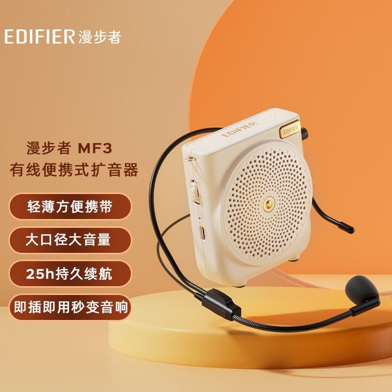 Edifier漫歩者mf 3小蜂拡声器教師専用ガイド電話器無線スピーカープレーヤー|undefined