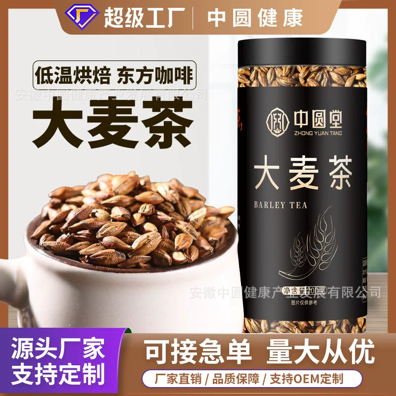 Zhongyuantang Ароматизированный Чай энциклопедия ячменный чай консервированный жареный ячмень чай Татарский гречневая чай отель специальные ароматные оптом