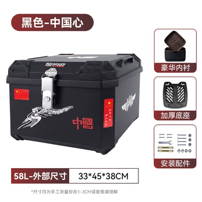 Motorcycle trunk: Capacity Storage Box, Selling Boxes - takeaway-box-58l-sticker-china-heart-luxury-lining