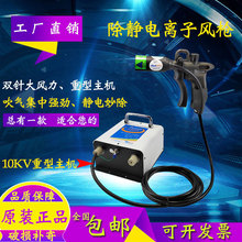 斯贝松防除静电离子风枪工业手持式除尘消除器吹尘枪喷涂塑料去电