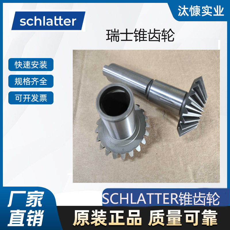 热销SCHLATTER自动控制器604985瑞士品质 诚信经营