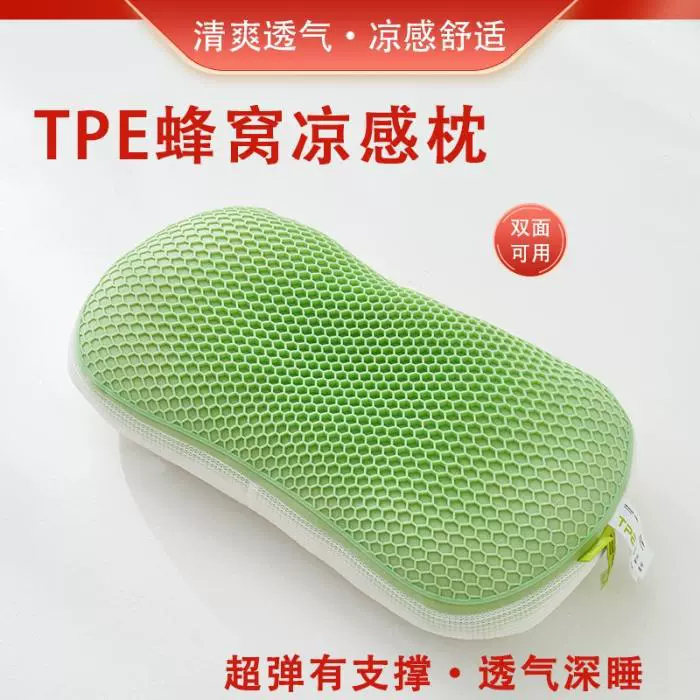 TPE透气果胶枕夏季凉感网红凝胶枕正反两用猫肚皮释压护颈枕批发