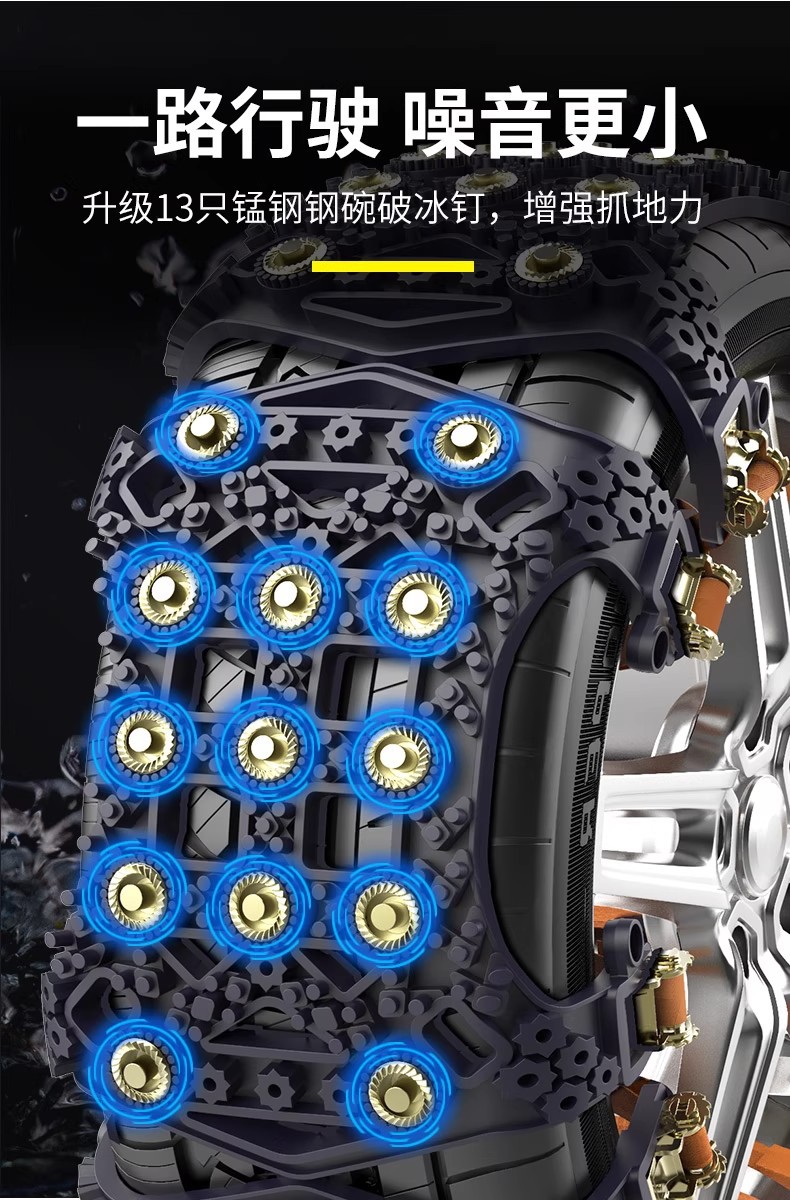 Tire Anti-Slip Chains for Cars and Suvs, Universal Type, Won'T Damage Tires, New Snow-Weather Rubber Straps for Getting Out of Trouble