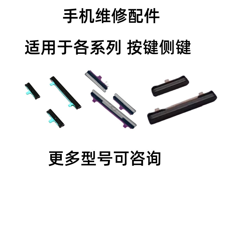 For Samsung Note20 power key Note20Ultra SM-N9810 N9860 volume key keys