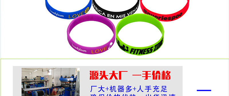 硅胶手环定制 (3)