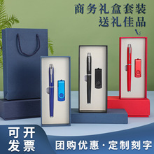 现货笔U盘包装盒金属签字笔商务礼盒中性笔钢笔空盒金属U盘礼品盒